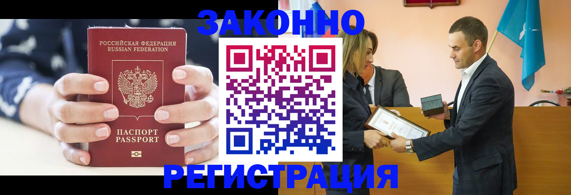 прописка гарантия в Ноябрьске